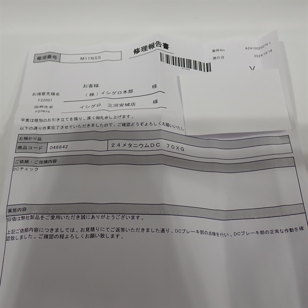 ２４メタニウムＤＣ７０ＸＧ